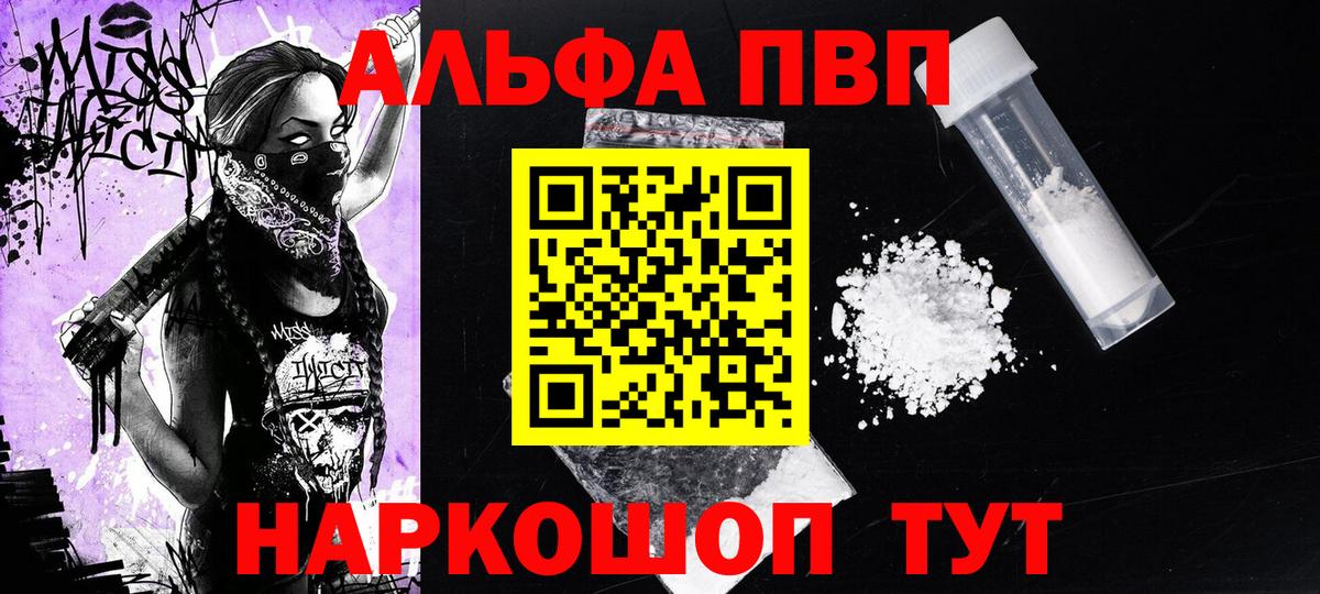 A-PVP крисы CK Мариинск