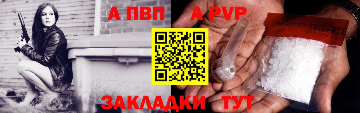 Alpha PVP Соль  Мариинск  Alpha PVP  Alpha-PVP СК  APVP Crystall 