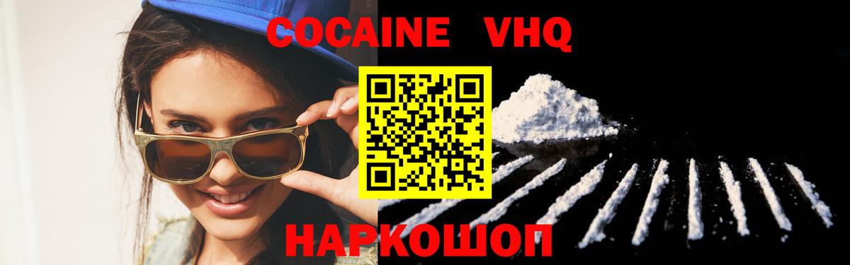 Мариинск  купить  сайты  Вход с VPN  КОКАИН  Cocaine Колумбийский  Cocaine Перу 