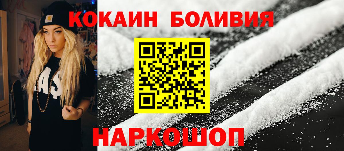 Cocaine 98%  Мариинск  Cocaine  наркота  COCAIN Перу 