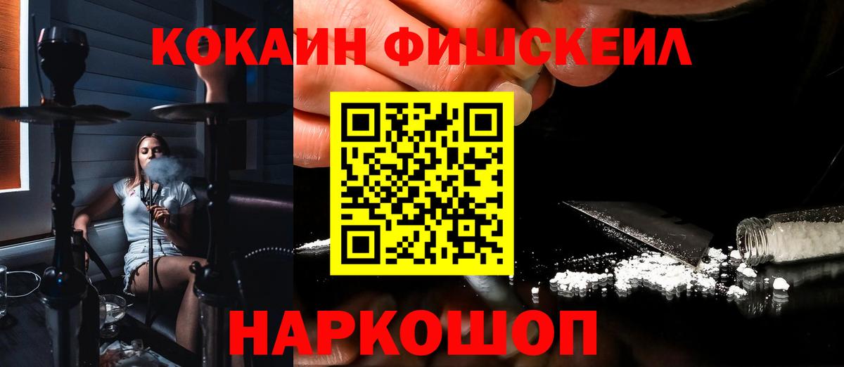 КОКАИН 99% Мариинск