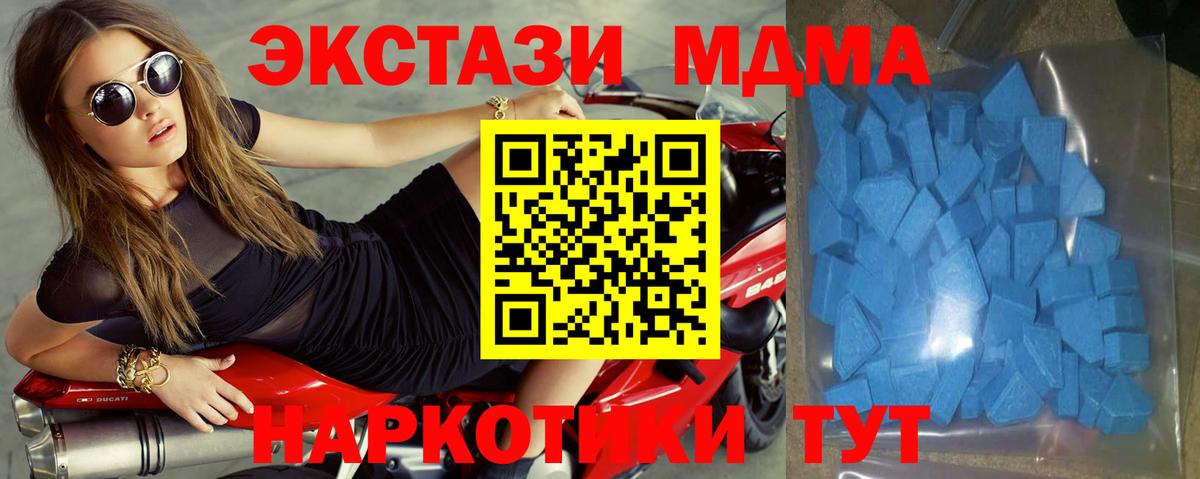 Ecstasy MDMA Мариинск