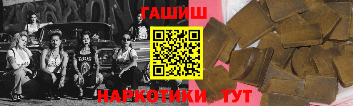 ГАШ 40% ТГК  ГАШ ice o lator  Гашиш  Мариинск 