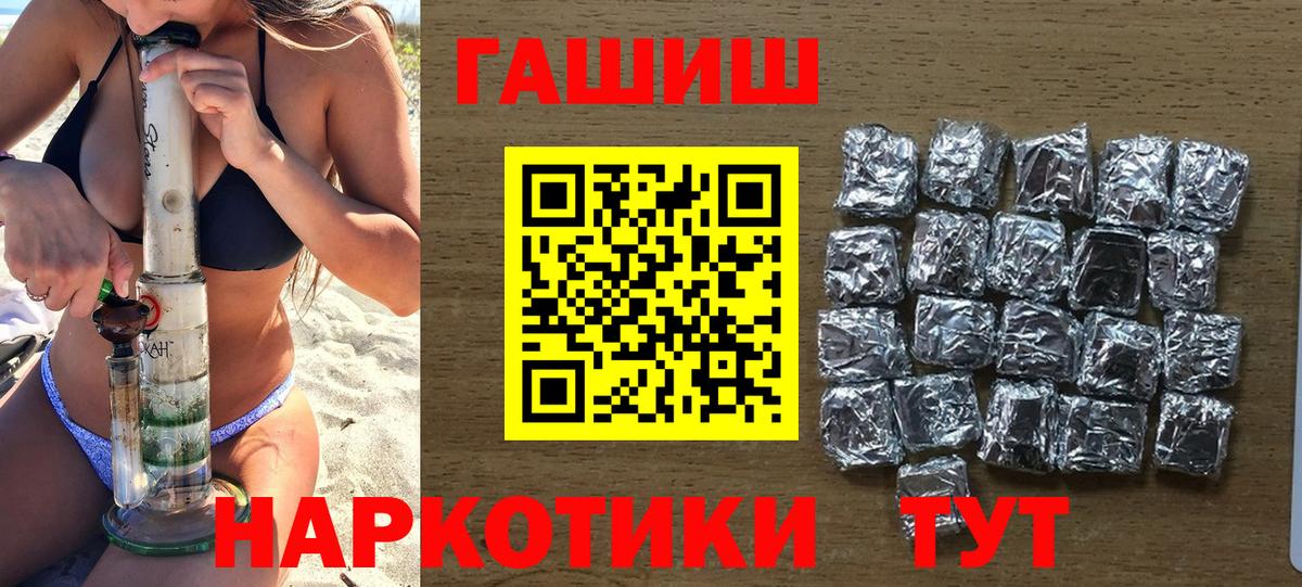 Гашиш 40% ТГК  ГАШИШ Premium  Вход с VPN  наркота  Мариинск 