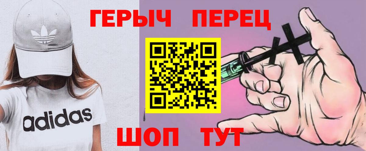 Героин герыч Мариинск