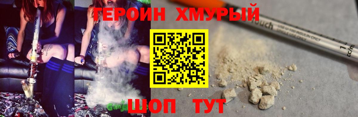 Мариинск  Героин Heroin  Вход с VPN 