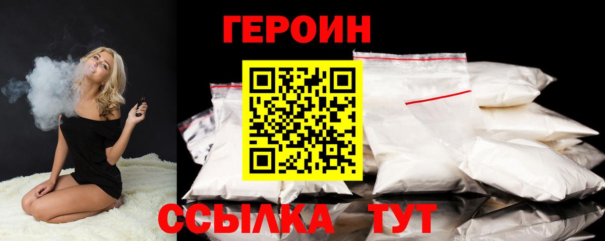 Героин афганец Мариинск