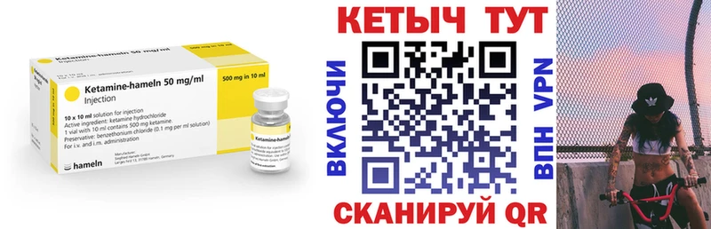 Кетамин ketamine  Мариинск 