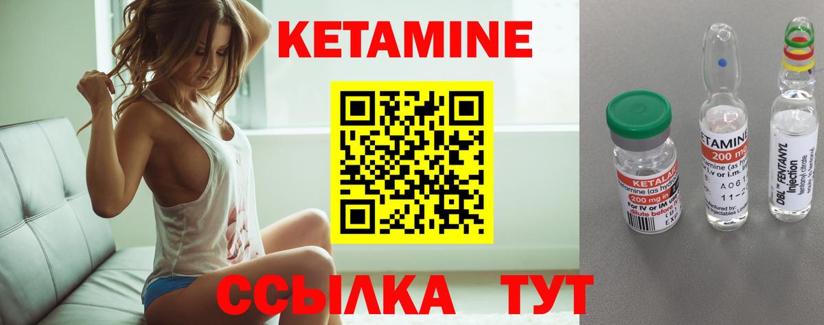 КЕТАМИН VHQ  КЕТАМИН ketamine  Мариинск 