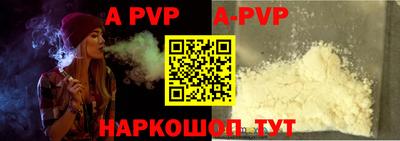 альфа пвп Беслан