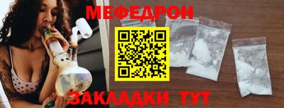 мефедрон Заводоуковск