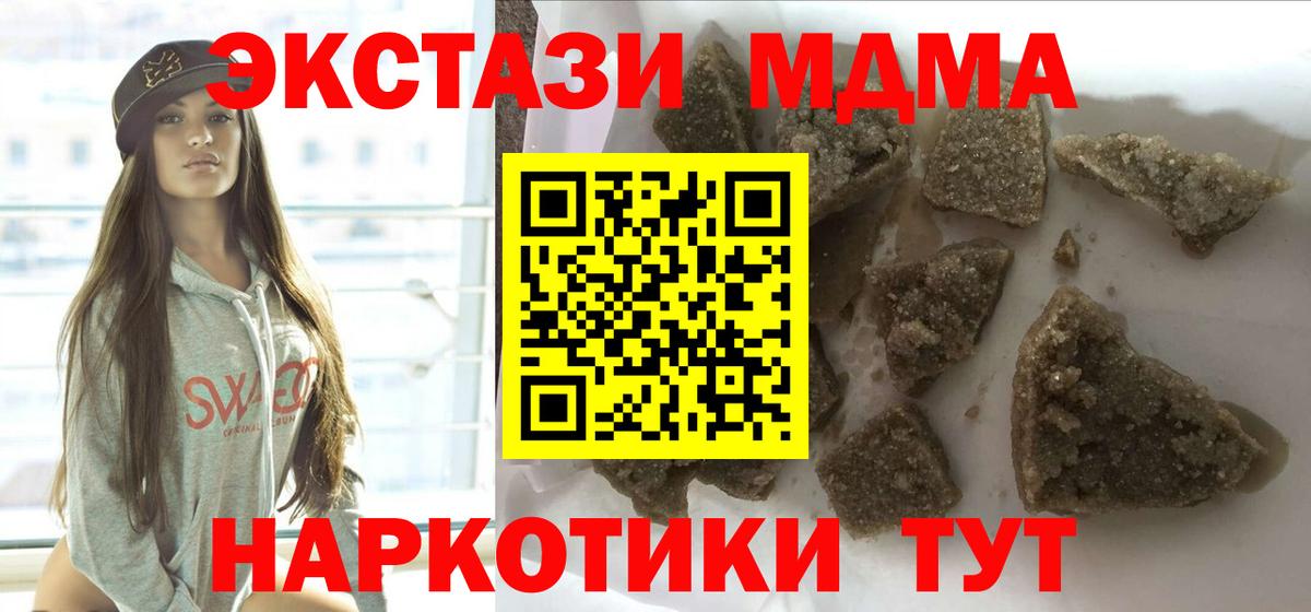 МДМА  Мариинск  МДМА Molly  МДМА Molly 