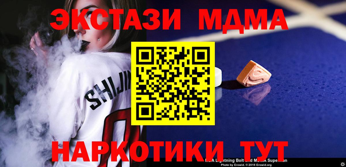 MDMA Molly Мариинск