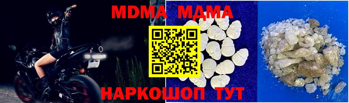 МДМА молли  Вход с VPN  МДМА  Мариинск  МДМА VHQ 