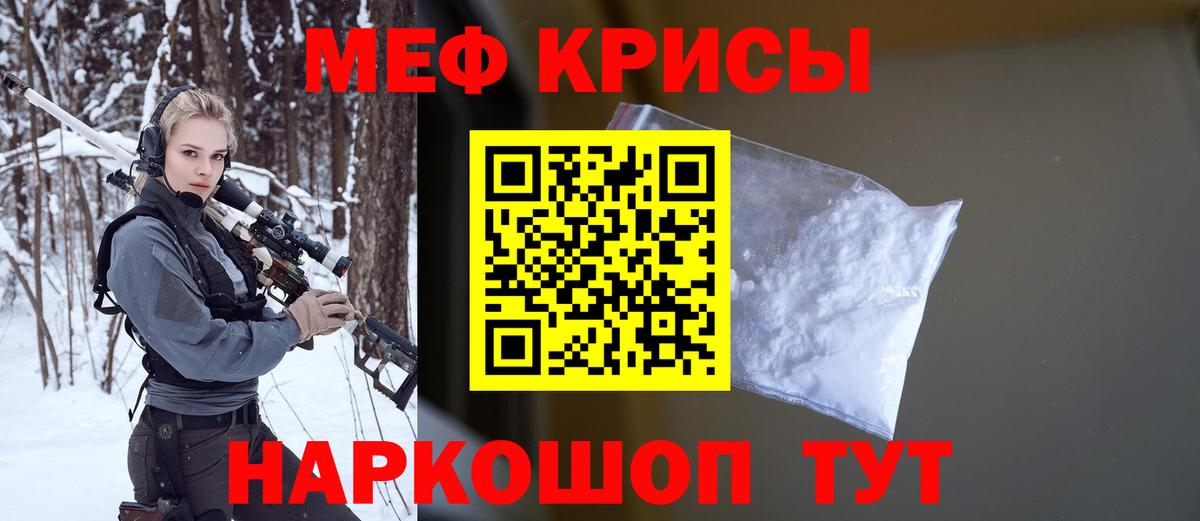 где купить наркоту  Мариинск  МЯУ-МЯУ  Мефедрон мяу мяу  Меф мука 