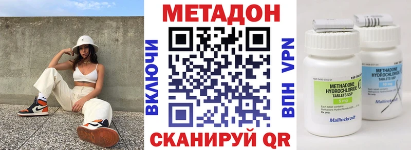 МЕТАДОН кристалл Мариинск