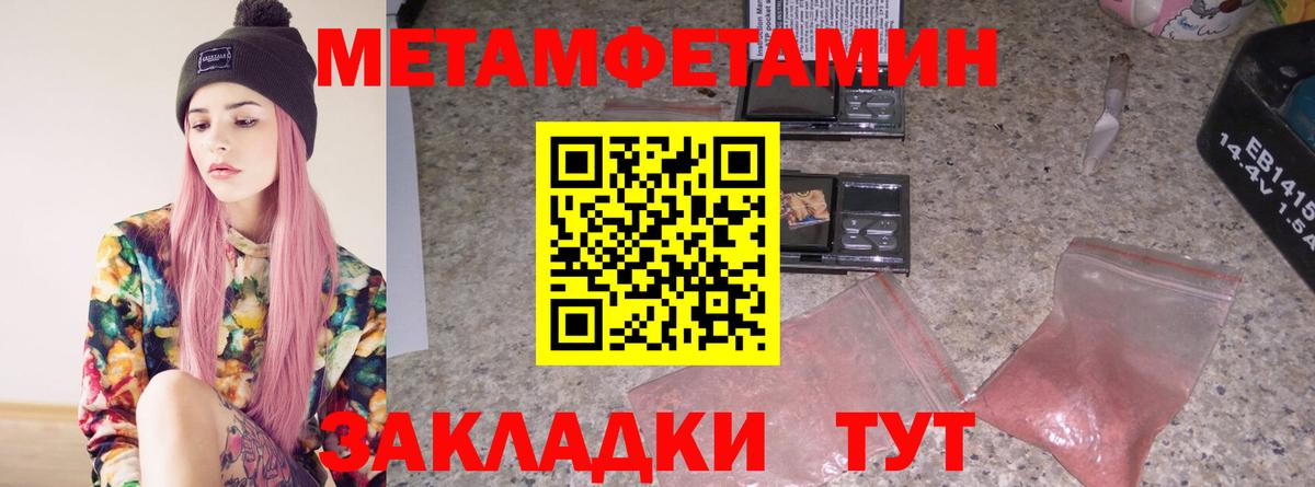 Мариинск  Метамфетамин Methamphetamine  Вход с VPN  Метамфетамин Methamphetamine 