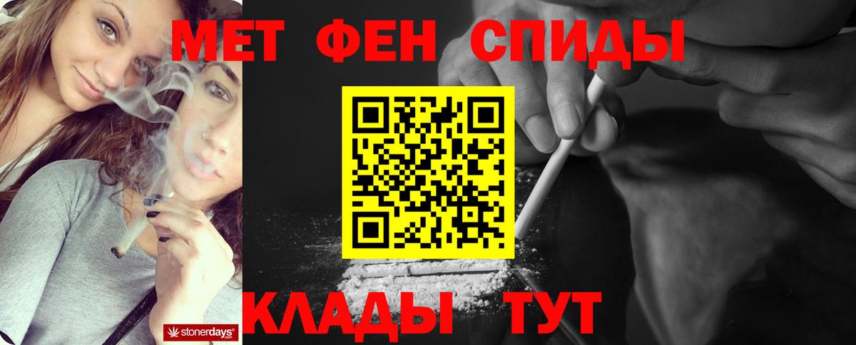 Метамфетамин витя  Метамфетамин витя  Мариинск 