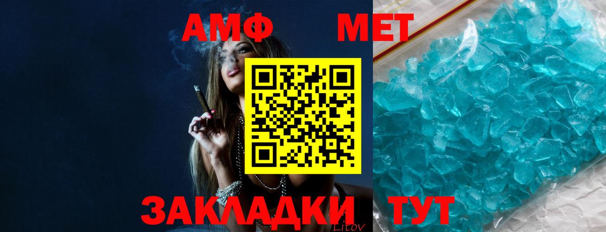 Метамфетамин винт Мариинск