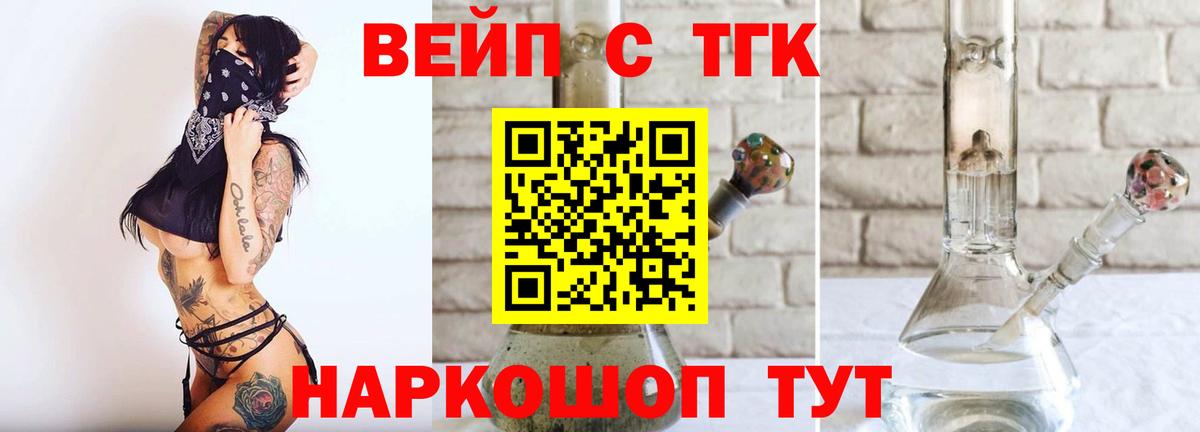 Дистиллят ТГК вейп  Мариинск  Дистиллят ТГК вейп с тгк 